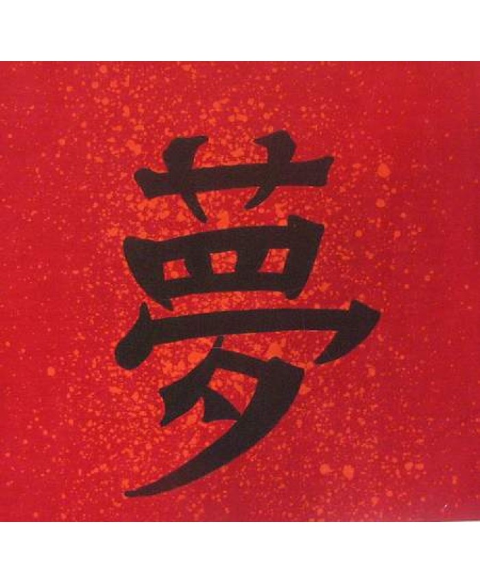 Kanji-9 inch Dream-Red